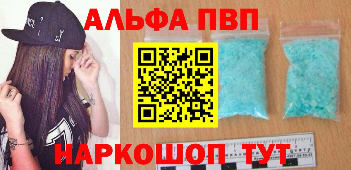 A-PVP VHQ  Вход с VPN  Нижний Тагил  Alfa_PVP  Alpha PVP кристаллы  Alfa_PVP Соль 