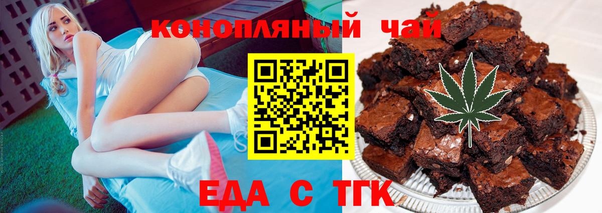 Еда ТГК марихуана  Вход с VPN  Нижний Тагил 