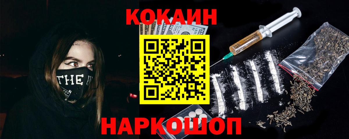 КОКАИН FishScale  COCAIN  Нижний Тагил  Cocaine FishScale  Вход с VPN 