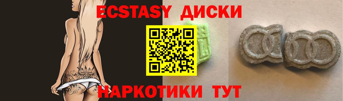 Ecstasy  Ecstasy mix  Вход с VPN  Нижний Тагил 