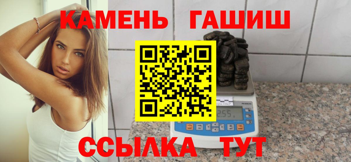 ГАШИШ индика сатива  ГАШ  Нижний Тагил  Вход с VPN  ГАШ VHQ 