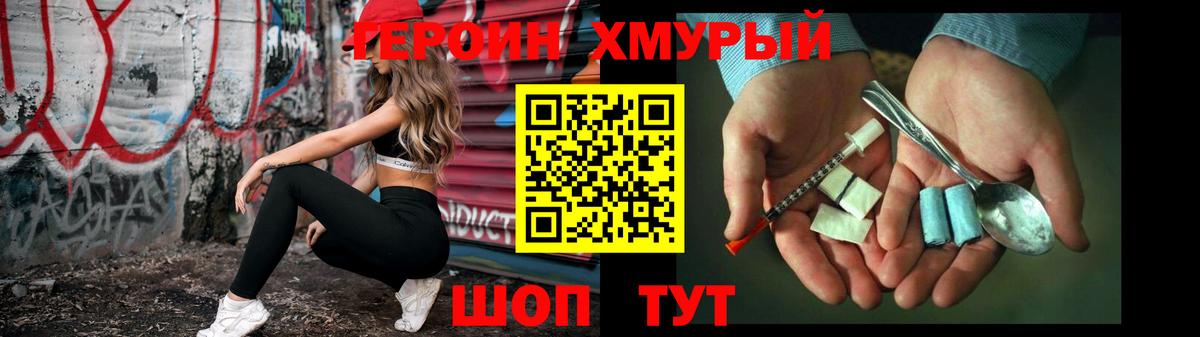 Героин белый  Вход с VPN  Нижний Тагил 
