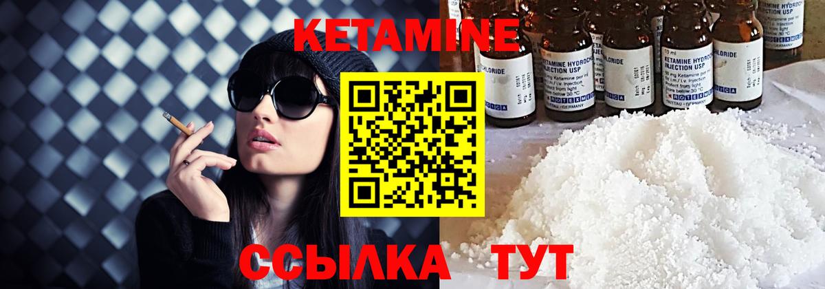 КЕТАМИН ketamine Нижний Тагил