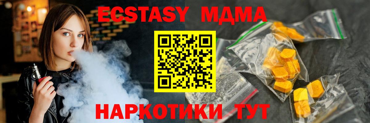 Нижний Тагил  МДМА  МДМА кристаллы  Вход с VPN  МДМА кристаллы 