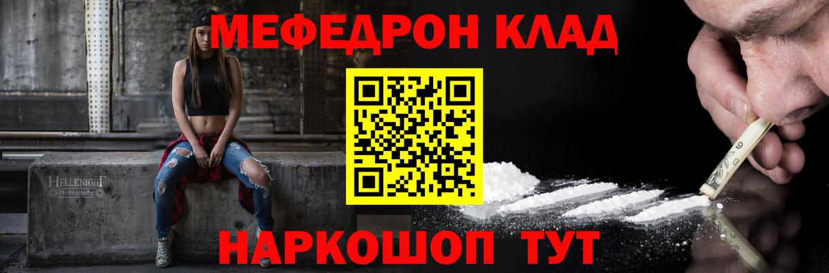 Меф кристаллы Нижний Тагил