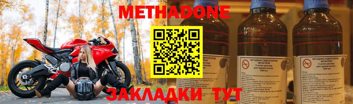 Метадон кристалл  площадка формула    как зайти  Нижний Тагил  Вход с VPN  МЕТАДОН methadone 