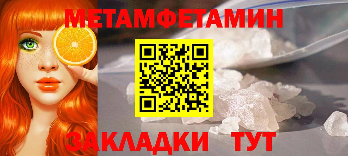 МЕТАМФЕТАМИН витя  Вход с VPN  Метамфетамин  Нижний Тагил 