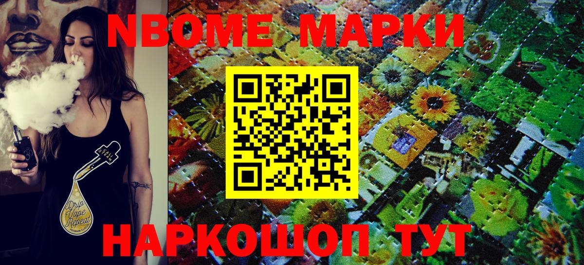 где купить наркоту  Вход с VPN  Нижний Тагил  Наркотические марки 1,5мг 