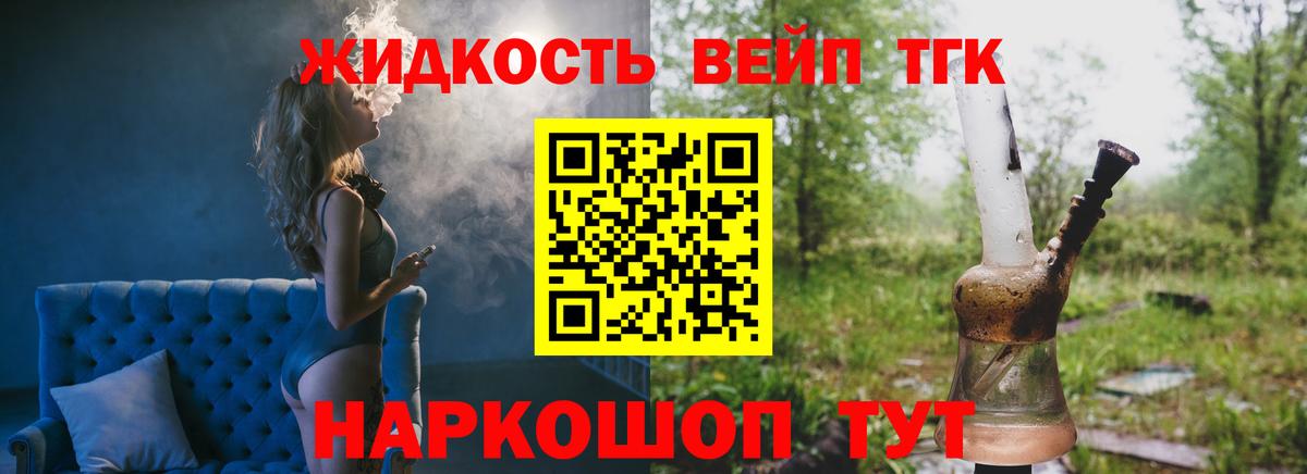 Дистиллят ТГК вейп Нижний Тагил