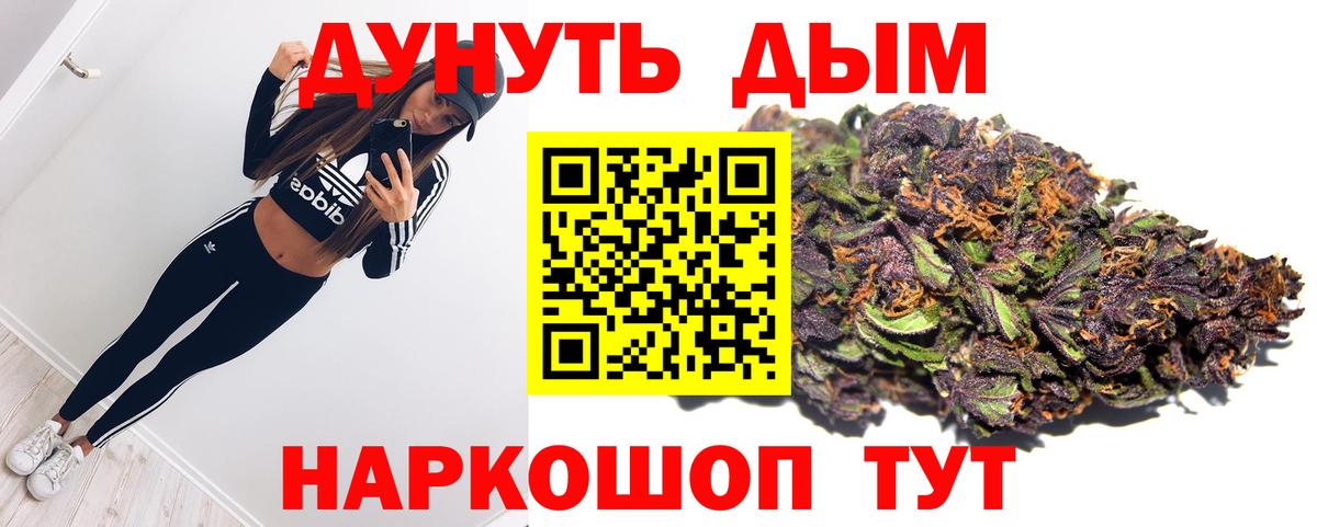 МАРИХУАНА семена  Бошки марихуана Bruce Banner  Нижний Тагил  Вход с VPN  Бошки Шишки планчик 
